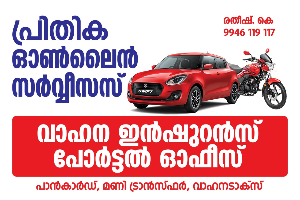 Prithika Online Services